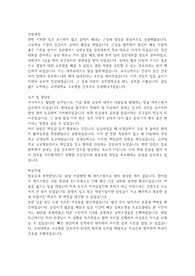고려대학교 간호사 최종합격자 자소서, 스펙