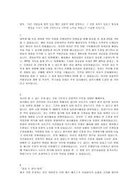 공공기관 합격 샘플 우수 예문 5편 모음 (다른 사람들과 함께 일을 했던 경험에 대해 설명하고, 그 경험 속에서 팀워크 형성과 협업을 이루기 위해 구체적으로 어떠한 노력을 하였는지 서술해 주십시오)