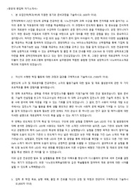 2022학년도 편입학 중앙대 융합공학부 합격생 자소서