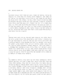 청원경찰 합격 샘플 우수 예문 5편 모음 (성장과정)