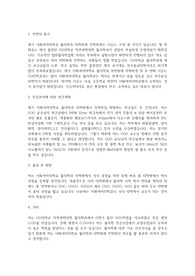 이화여자대학교 일반대학원 물리학과 학업계획서