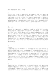 청원경찰 합격 샘플 우수 예문5 (생활신조 및 가치관)