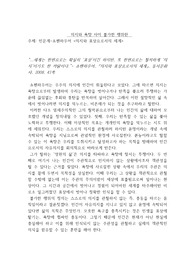 쇼펜하우어, 의지와 표상으로서의 세계, 프랑스 문화 테마 기행