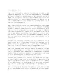 [반드시 뽑히는 자소서] 사설기관 한국어강사 최종합격 자기소개서
