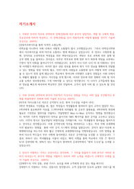 2022년 강원랜드 자소서(신입,상반기)