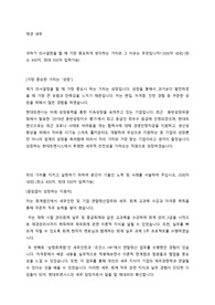 현대트렌시스 합격자소서 2022년 재경(세무)