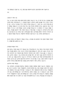 한국토지신탁 회계 서류합격