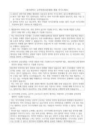 청사관리소(안내원) 채용 서류합격 자기소개서와 업무수행계획서