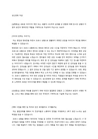 성신양회 자금 서류합격 자소서