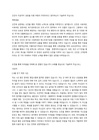 선진 서류합격 자소서  회계