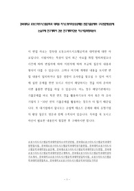 경북대학교 로봇스마트시스템공학과 대학원 자기소개서작성성공패턴 면접기출문제와 구두면접예상문제 논술주제 연구계획서 견본 연구계획서견본 자소서입력항목분석