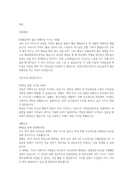 삼천리자전거 서류합격 자소서  재무, 최종면접 질문