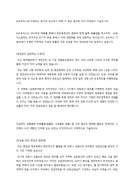 BGF로지스 서류합격 자소서  재무(회계)