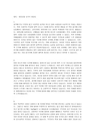 청원경찰 합격 자기소개서 샘플 우수 예문 5편 모음 (성격의 장단점)