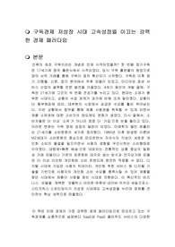 구독경제 저성장 시대 고속성장을 이끄는 강력한 경제 패러다임 독후감