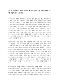리더와 관리자의 차이에 대하여 자신의 경험 혹은 주변 사례를 통해 기술하시오 (리더십)