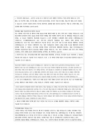 한국공항공사 합격 자소서 (행정-항공교통직, 2019 상반기)