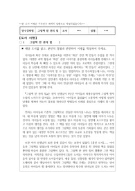 [도서 서평] 그림책 한 권의 힘_교육분야