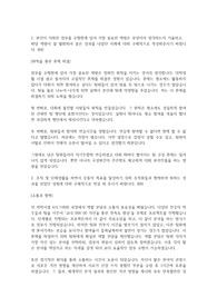 한국해양교통안전공단 2021 합격자소서