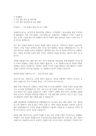 2022경남테크노파크 합격자소서