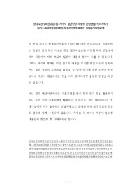 한국보건사회연구원(기) 계약직 청년인턴 체험형 인턴면접 직무계획서 자기소개서작성성공패턴 자소서입력항목분석 지원동기작성요령