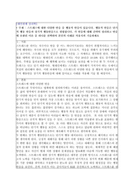 스트레스에 대한 다양한 반응 중 행동적 반응이 있습니다. 행동적 반응은 단기적 행동 반응과 장기적 행동반응으로 설명됩니다. 각 반응에 대해 간략히 정리하고 반응 에 포함된 이론 중 하나를 선택하여 본인의 사례를 적용시켜 기술