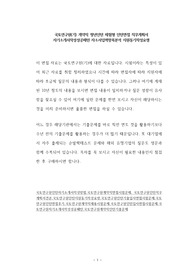 국토연구원(기) 계약직 청년인턴 체험형 인턴면접 직무계획서 자기소개서작성성공패턴 자소서입력항목분석 지원동기작성요령