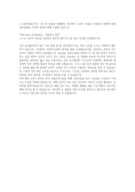 동우화인켐 합격 자소서~