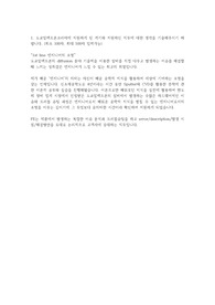 TEL 합격자소서~