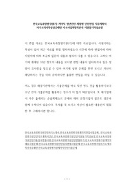한국교육과정평가원(기) 계약직 청년인턴 체험형 인턴면접 직무계획서 자기소개서작성성공패턴 자소서입력항목분석 지원동기작성요령