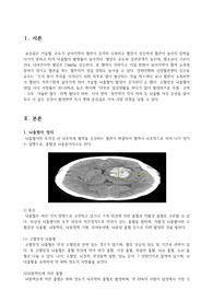 통합간호학실습-뇌출혈 질병보고서-A+보장