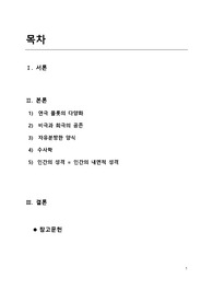 햄릿 미학적 특성 분석 / 극의 이해