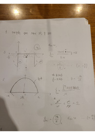형설출판사 일반물리학 5단원 문제일부 풀이