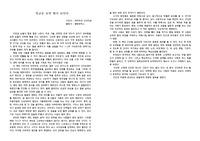 얼굴을 보면 병이 보인다 독후감