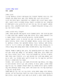 스토리가 스펙을 이긴다 독후감