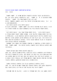 이외수의 비상법 아불류 시불류 독후감