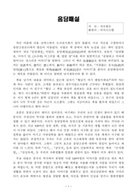 음담패설 독후감