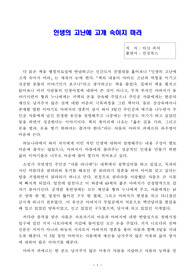 인생의 고난에 고개 숙이지 마라 독후감