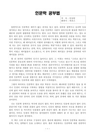 인문학 공부법 독후감