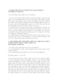 삼성전자 소프트웨어 직군 합격 자소서