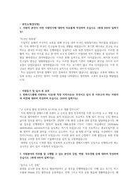 한화시스템 해양 SW직군 경력사원 합격 자소서