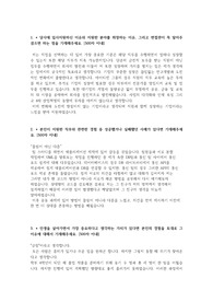 아이티센그룹 Technical Support 직무 합격 자소서