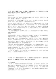 엠코테크놀로지 소프트웨어 직무 합격 자소서