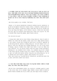 LIG넥스원 IPS직무 합격 자소서