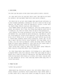 요꼬가와전기 인턴 자기소개서