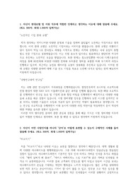 현대로템 시험장비개발 자기소개서