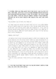 LIG넥스원 품질관리 직무 자기소개서