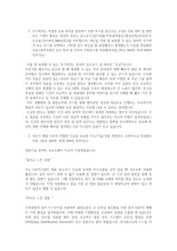 LIG넥스원 소프트웨어직무 합격 자소서