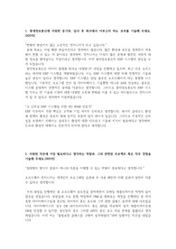 롯데정보통신 소프트웨어 직무 자기소개서