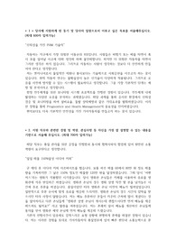 기아자동차 엔진품질 직무 자기소개서